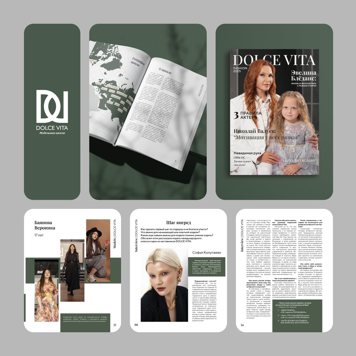 Dolce Vita Kids' Fashion Magazine

#design #editorial #fashion