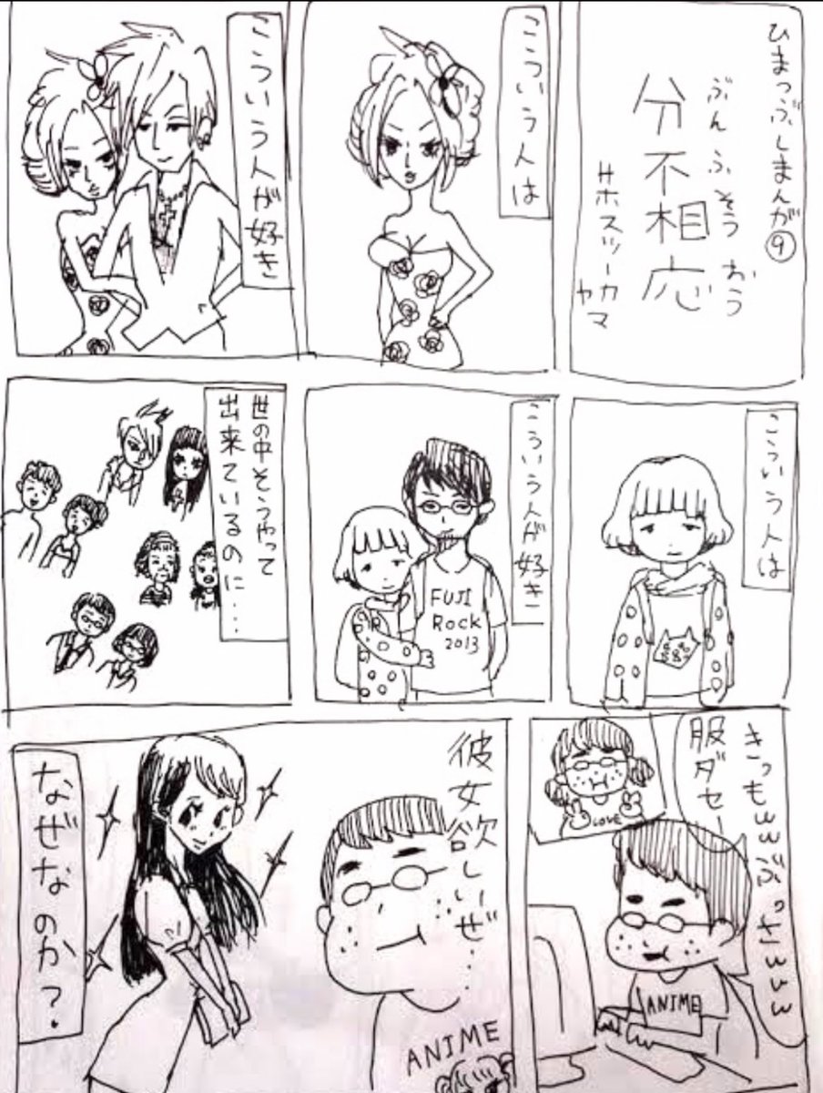 rate_beauty's tweet photo. マジでこれ。

カップルって釣り合いで出来てるんだよ。

可愛い子と付き合いたいなら外見変えて
見合う男になるしかないっすよ。 https://t.co/QuVRTQhLGf