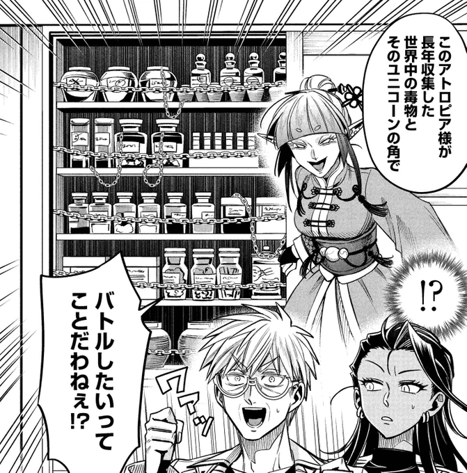 6/6
続きはくらげバンチで!
https://t.co/p8lb82C4lH 