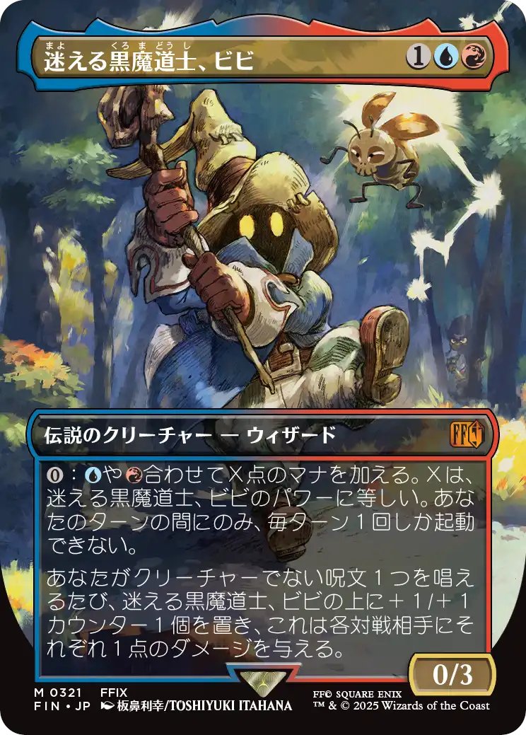 マジック』×『FF』コラボのイベントに参加して、アーティストから制作