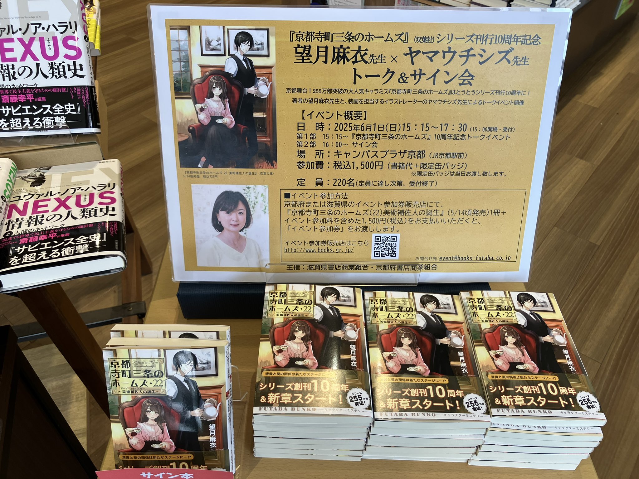 ふたば書房山科駅前店 on X: 