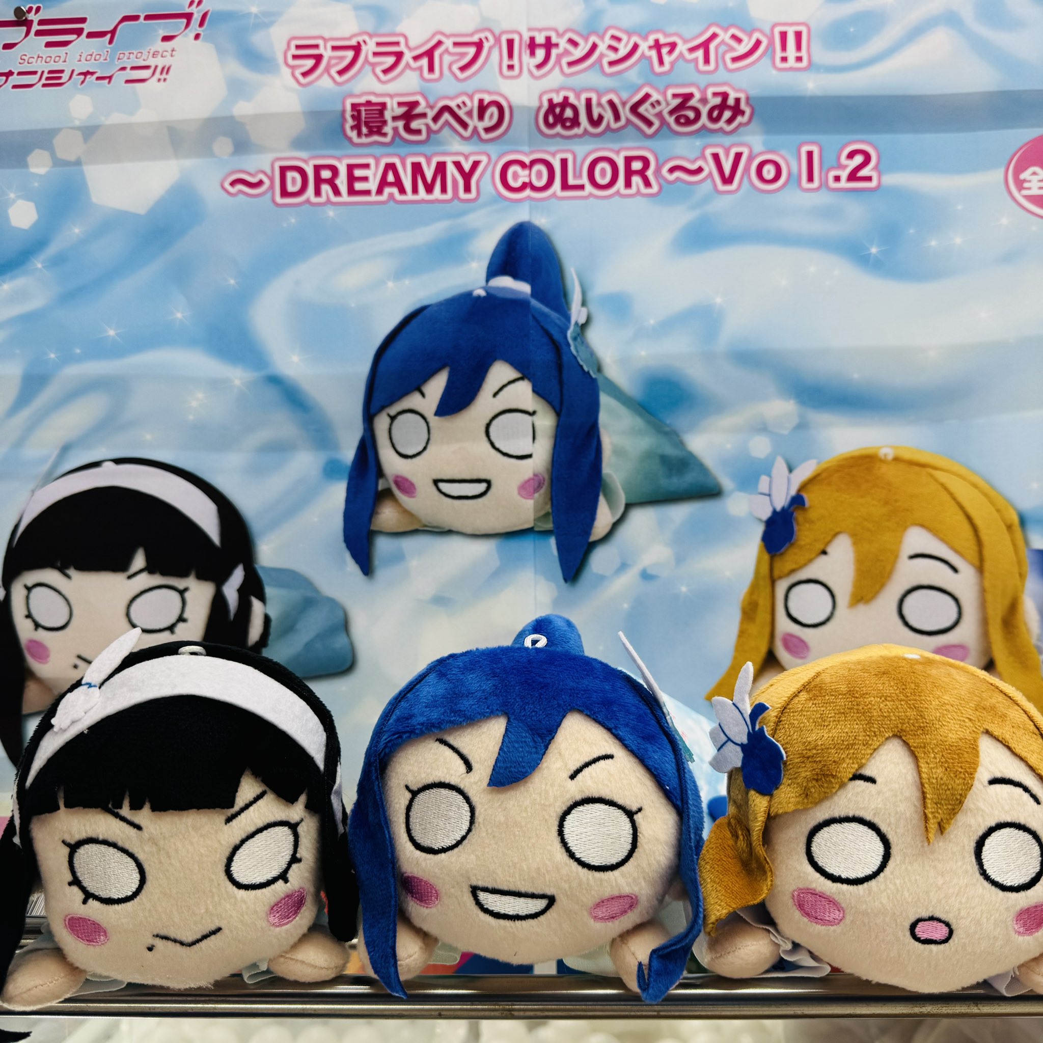 SEGA - 寝そべりぬいぐるみ 永久hours Vol.2 全3種セット 果南