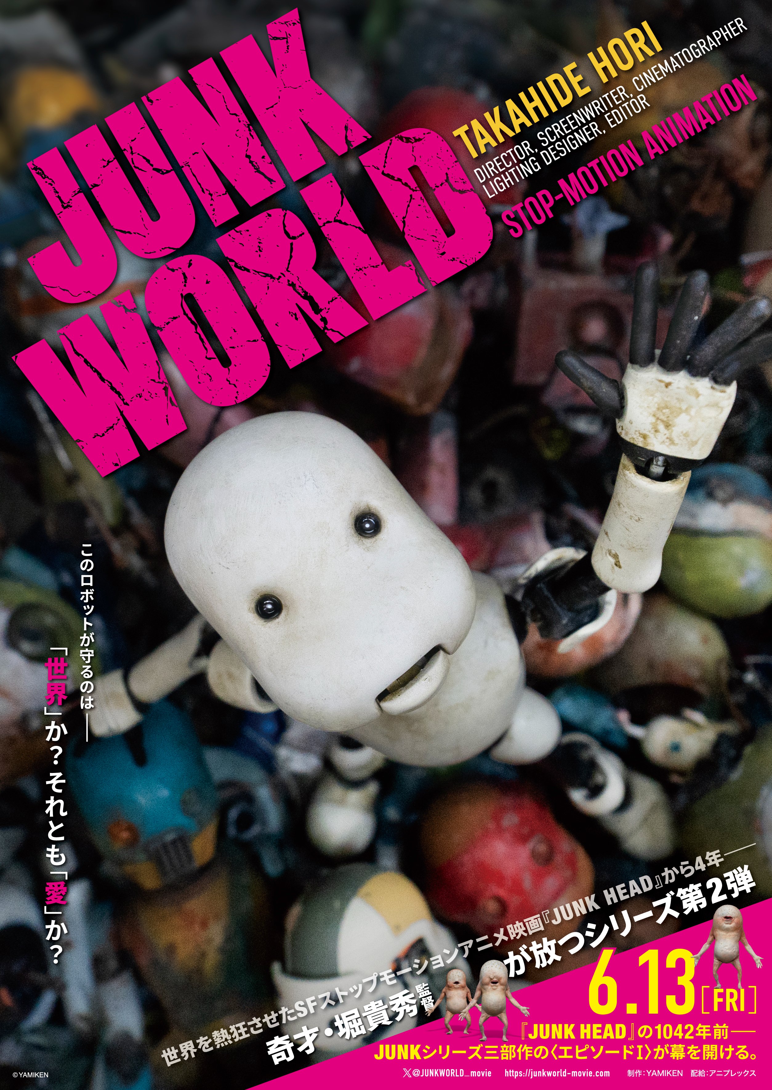 【30％OFF】 映画『JUNK WORLD』 X / (@JUNKWORLD_movie) ピンズ・ピンバッジ・缶バッジ