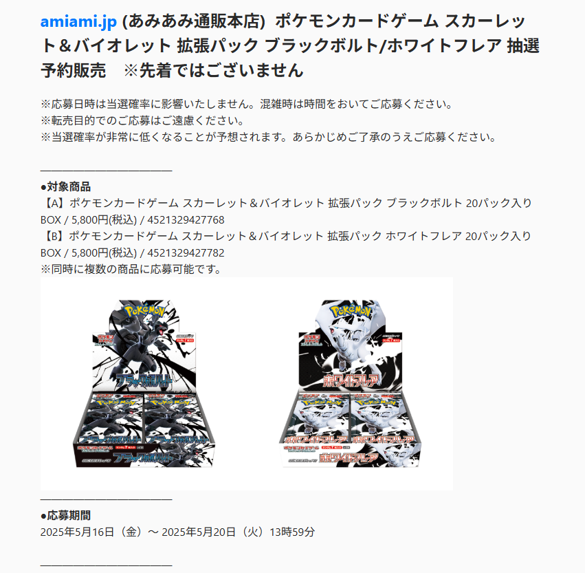 ポケカ速報＠予約抽選・最新情報まとめ on X: 