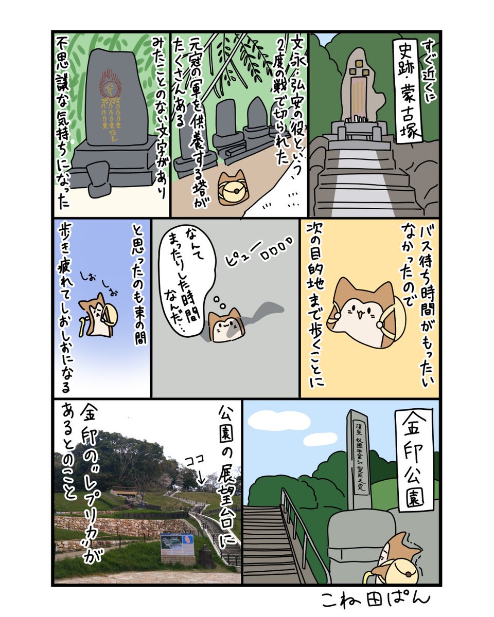 (旅日記)福岡・志賀島探訪記