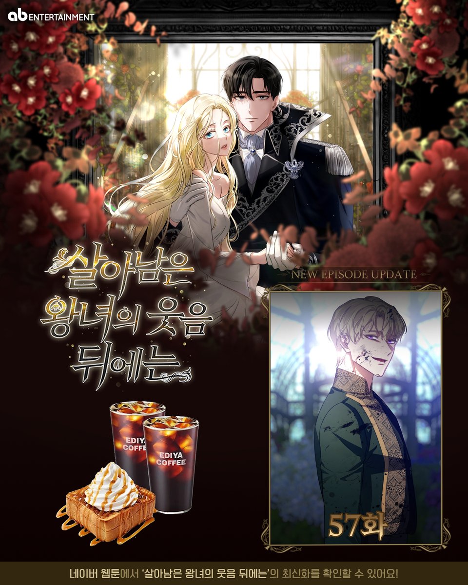 ABent_webtoon's tweet photo. 네이버 매일플러스 월요웹툰      
🌹살아남은 왕녀의 웃음 뒤에는🌹          

57화 업데이트 🥳
https://t.co/EUNnZbqsll           

본 살왕녀 게시글을 #RT 하고      
#abEntertainment  계정을 팔로우 해주신 분들 중      
한 분을 선정해 이디야 기프티콘을 드립니다!            

#ab웹툰 #네이버웹툰 #매일플러스 #웹툰 #로맨스판타지 #살왕녀 #살아남은왕녀의웃음뒤에는