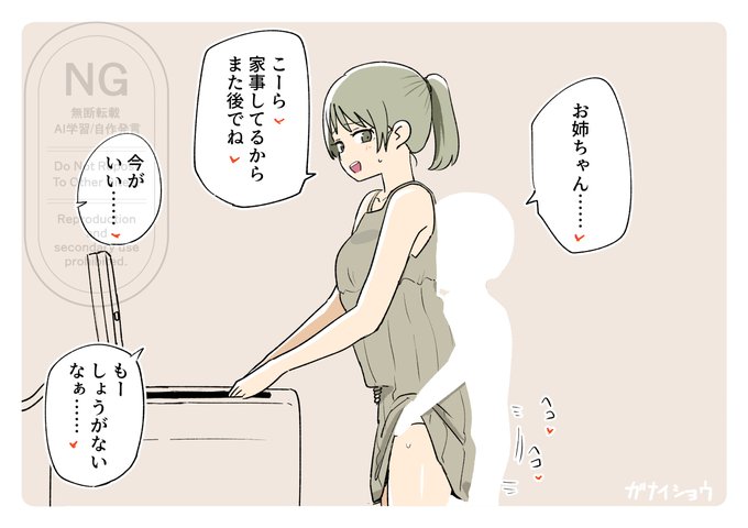 ある日の姉弟の出来事27 