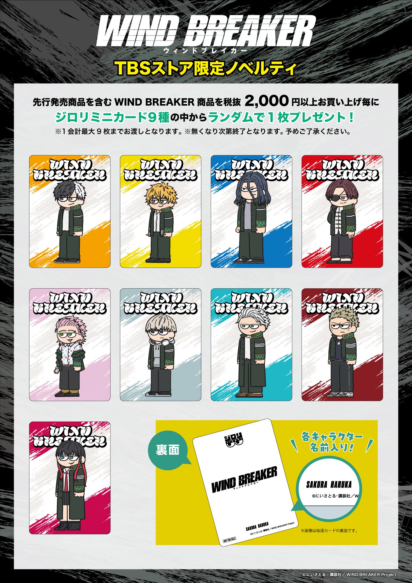 パ*ス様 【非売品】東京世界陸上2025 公式ウインドブレーカーS 東京2025世界陸上／進撃の巨人 パーカー | TBSショッピング