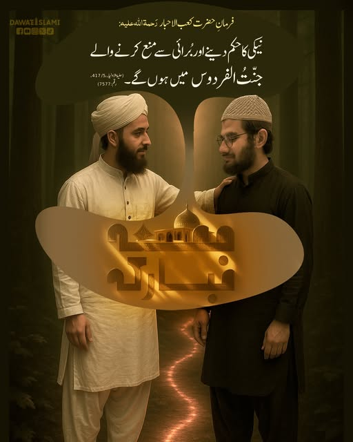 Dawat-e-Islami tweet media