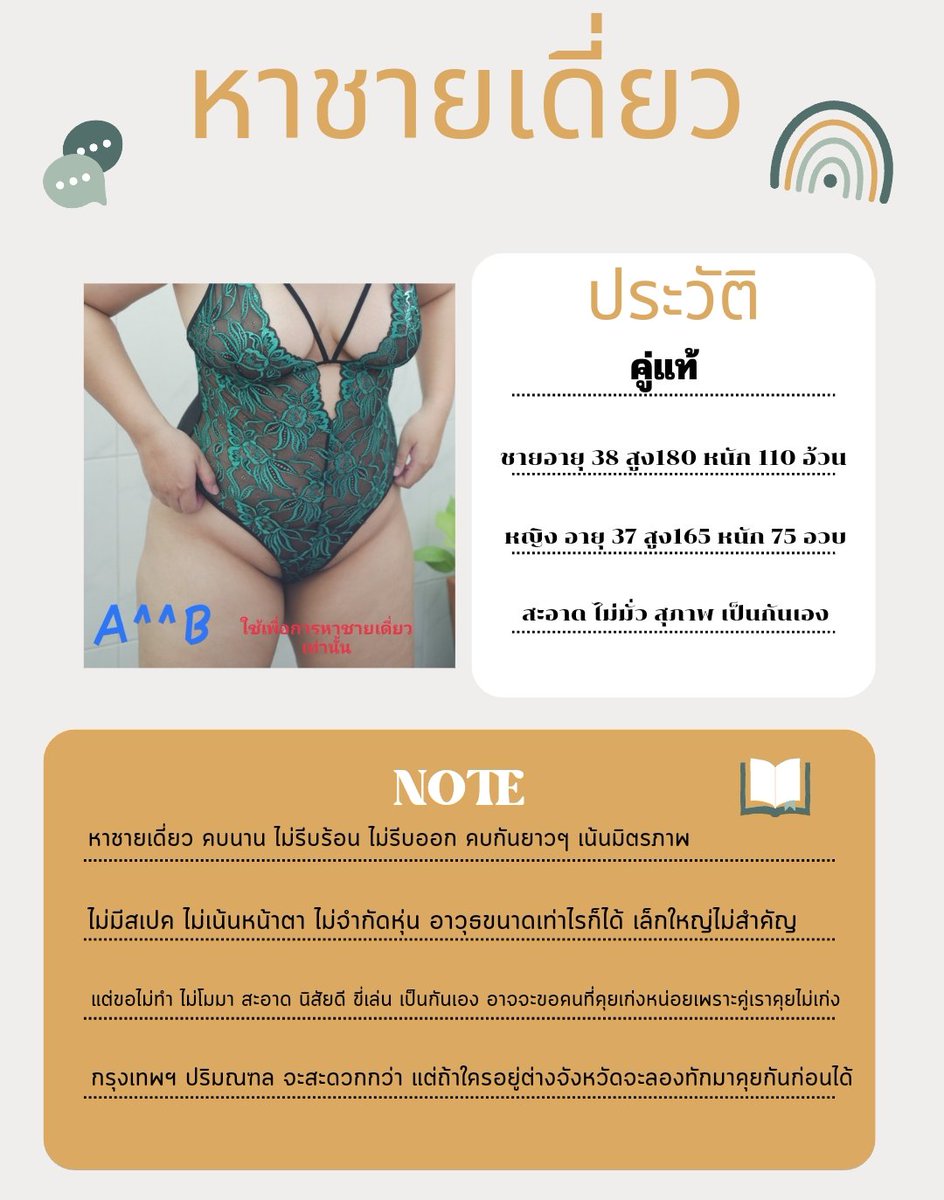 ฝากไว้หน่อยค่ะ เพื่อจะได้เจอเดี่ยวตรงสเปก
#คู่แท้ #คู่แท้สวิงกิ้ง #สวิงกิ้ง 
#ชายเดี่ยวช่วยคู่  #ชายเดี่ยวปราจีน #ชายเดี่ยวกทม #ชายเดี่ยวช่วยคู่ #ชายเดี่ยวนวดน้ำมัน