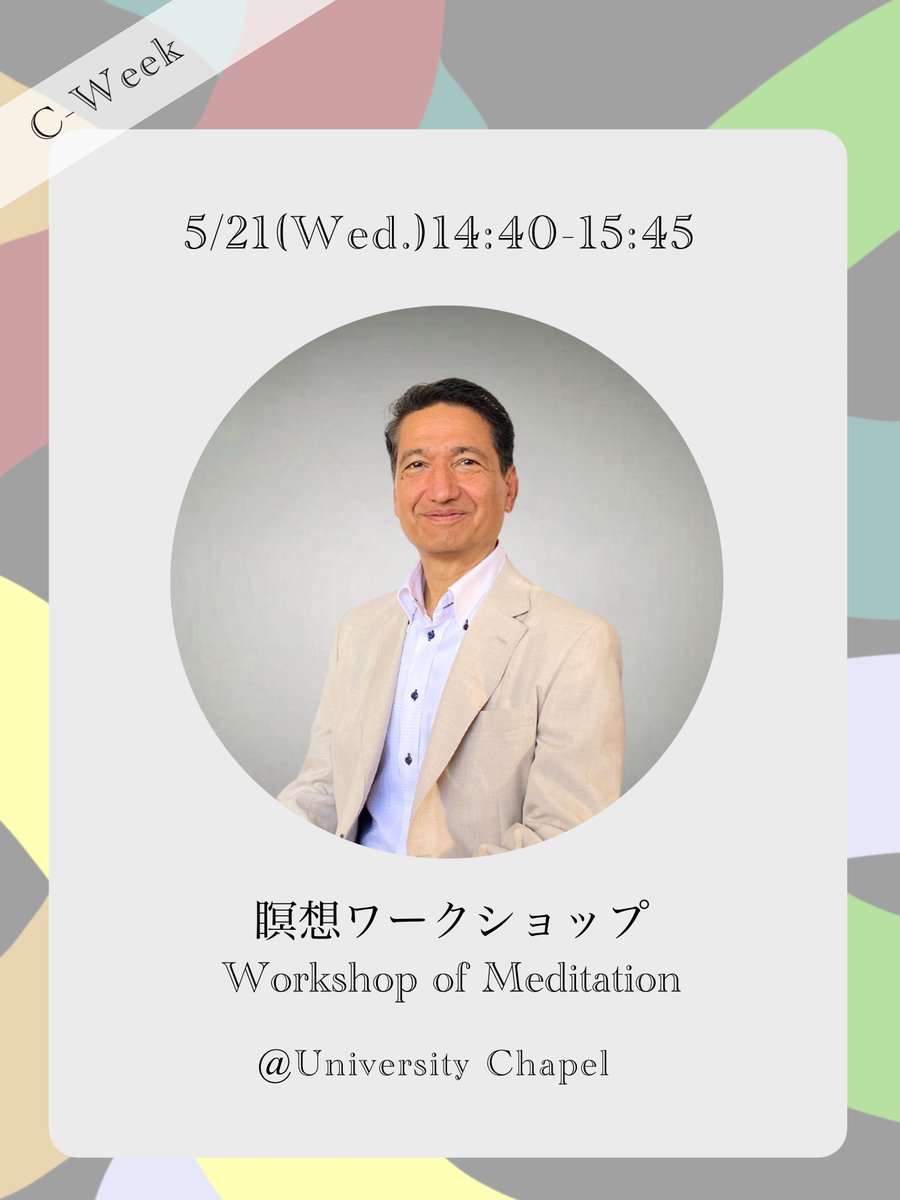 icucweek's tweet photo. ＊瞑想ワークショップ＊

沈黙の中で，自分を知り，他者に開かれていく「慈悲」を体感します． https://t.co/1NdYReOdG7