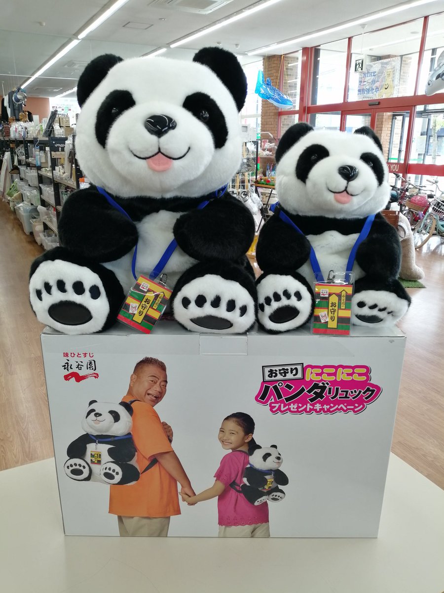 🐼新商品紹介🐼

ふわふわで可愛い
永谷園のパンダリュック❗️

親子パンダなので親子でお揃いで使えそうです😀

#パンダ
#オフハウス
#ハードオフ
#燕三条