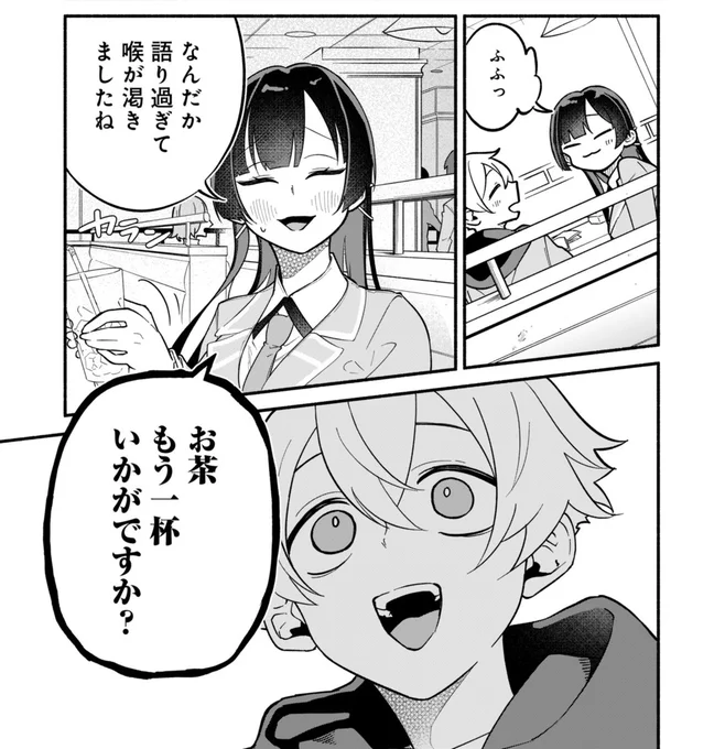 京都女子に"お茶のおかわり"を勧められた話 (0/7)

#漫画が読めるハッシュタグ 