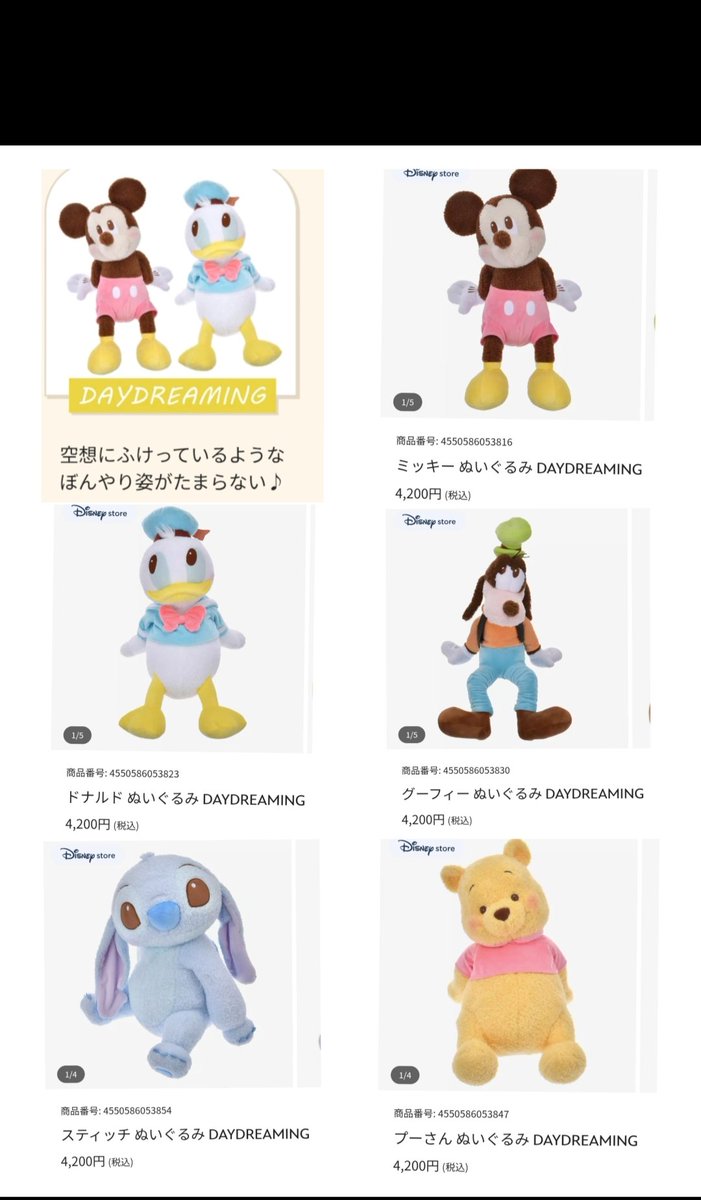 5月20日 発売 新 ぬいぐるみシリーズ デイドリーミング ぼんやり,空想