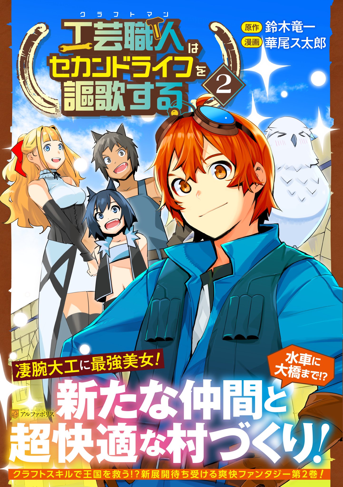 アルファポリス on X: 