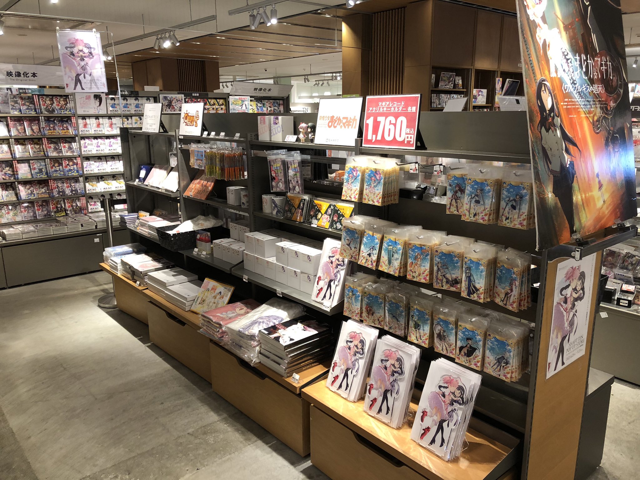シャフトテン on X: 