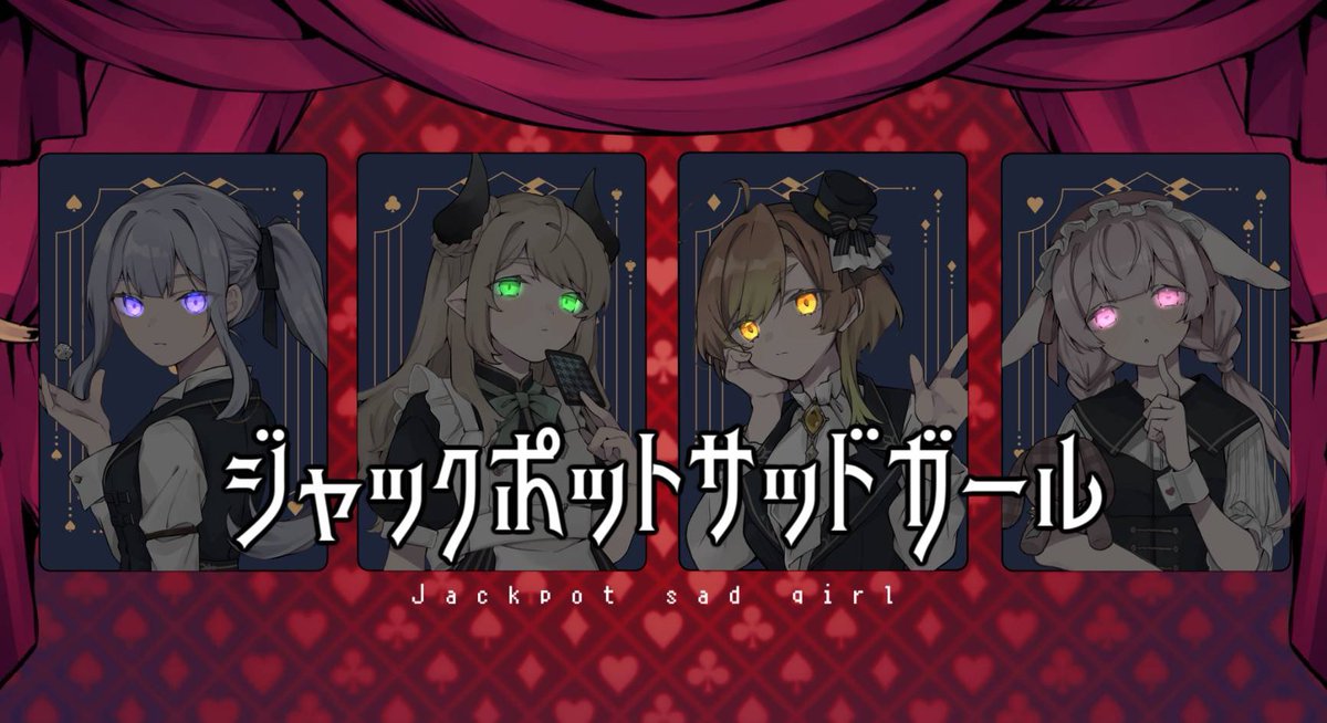 🂡 🂢 🂣 🂤 🂥 🂦 🂧 🂨 🂩 🂪 🂫 🂭 🂮 🂬

『ジャックポットサッドガール/syudou』
　　　Song by #喫茶Dollmir

Y：youtu.be/zHTPsmSWCW4
N：nicovideo.jp/watch/sm435682…

🂡 🂢 🂣 🂤 🂥 🂦 🂧 🂨 🂩 🂪 🂫 🂭 🂮 🂬
#歌ってみた #cover