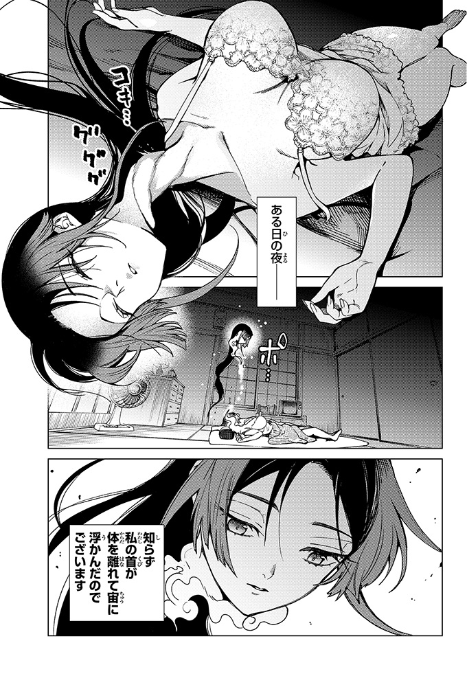 異類婚姻譚、ふたたび。(0/7)

#虚構推理
#漫画が読めるハッシュタグ 