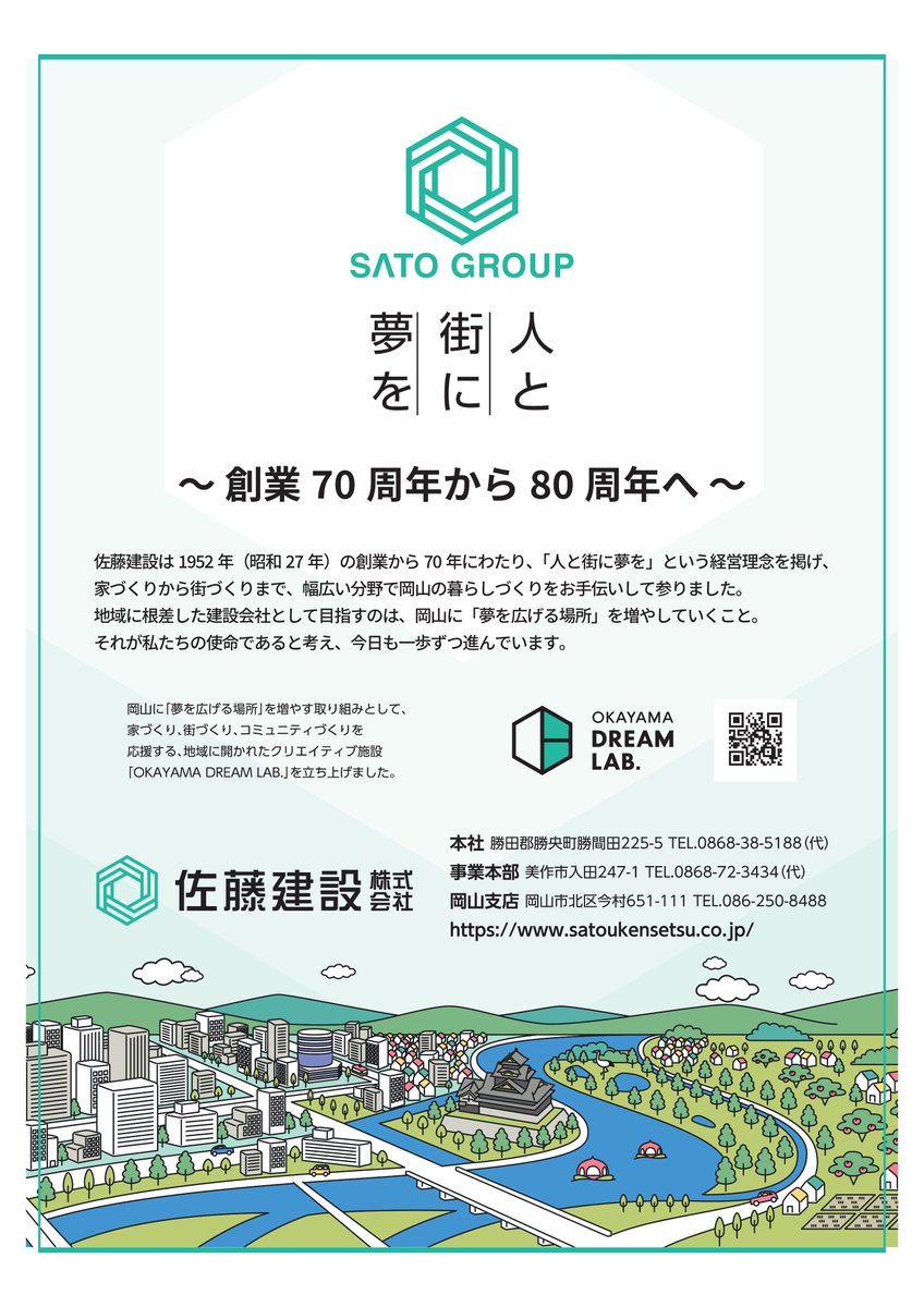 岡山アメリカンフットボール連盟 tweet media