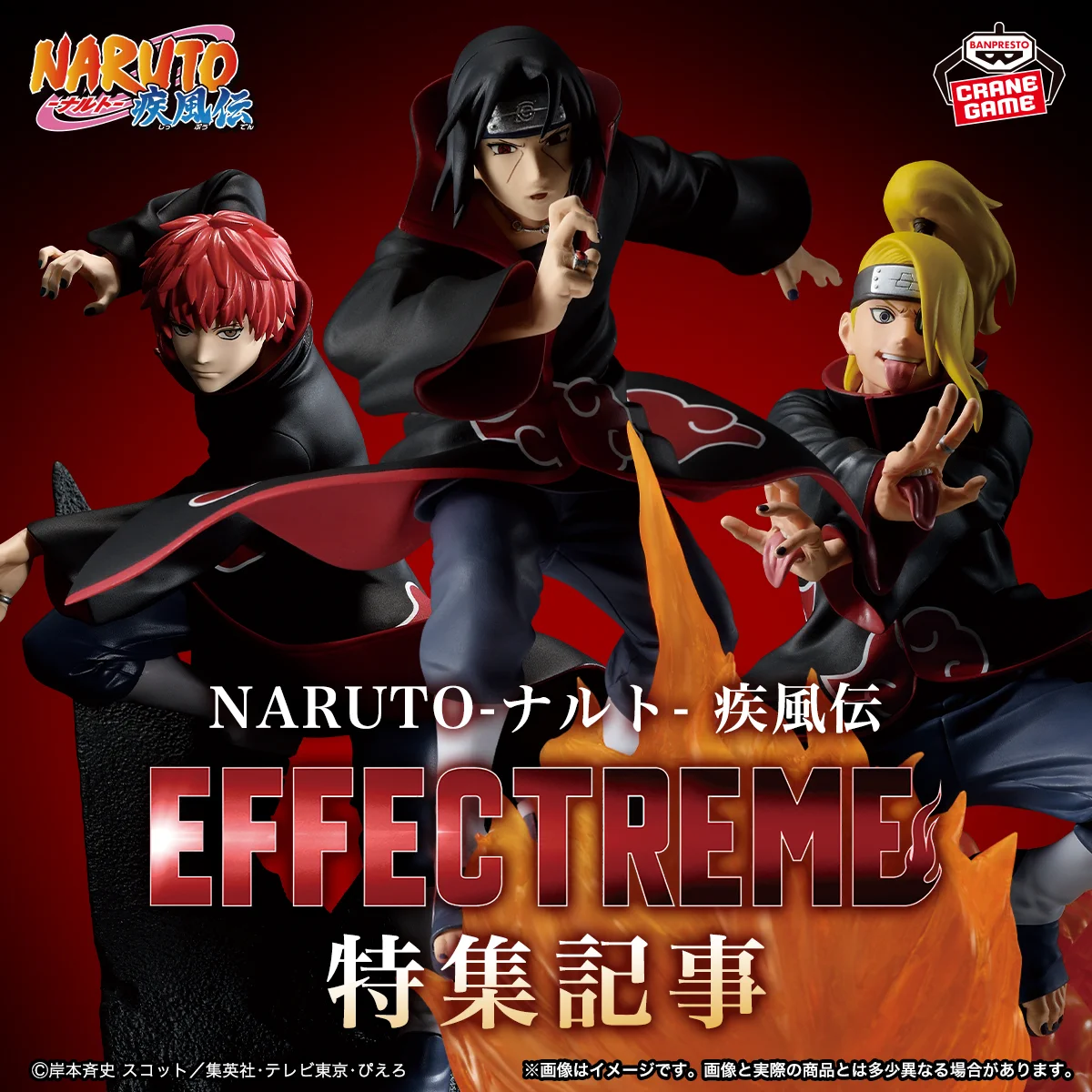 バンプレストブランド(BANDAI SPIRITS) on X