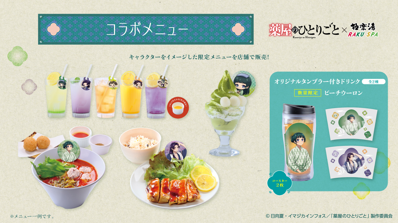 薬屋のひとりごと 極楽湯 壬氏 おまとめ売り 薬屋のひとりごと 極楽湯 まとめ売り - メルカリ