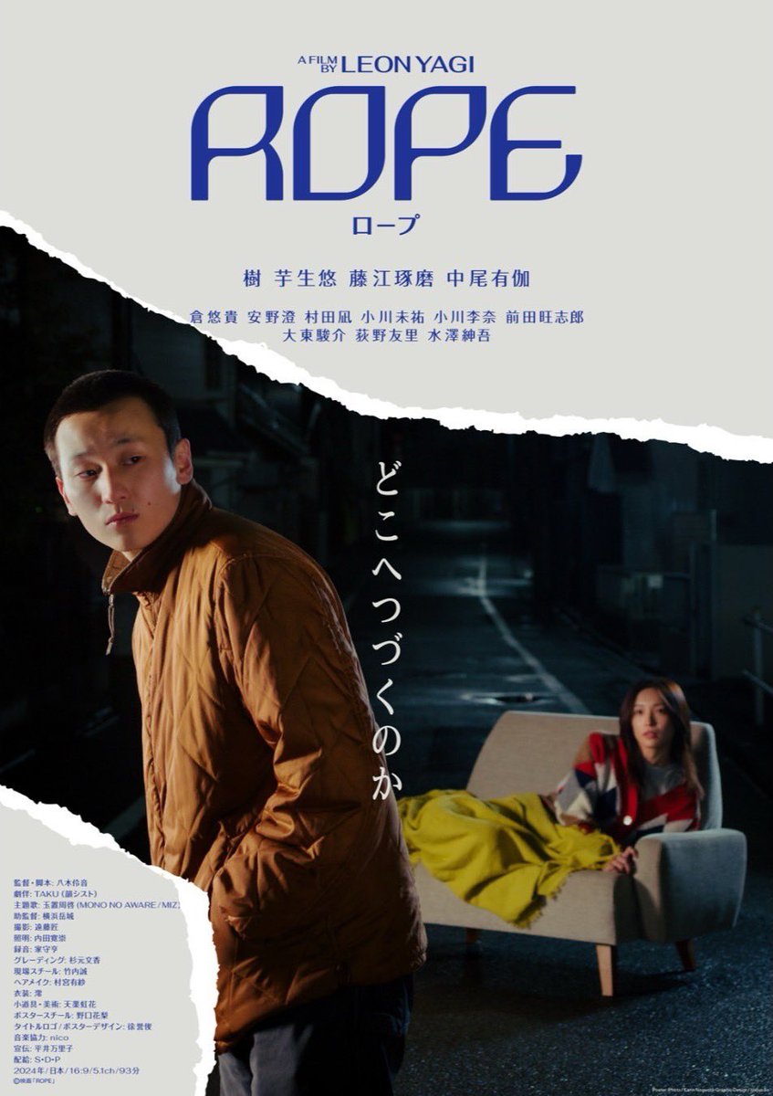 《情報解禁》
ROPE
∴‥∵‥∴‥∵‥∴‥∴‥∵‥∴‥∵‥∴‥∴‥∵‥∴‥

2025年7⽉25⽇（⾦）

新宿武蔵野館ほか全国順次公開！

∴‥∵‥∴‥∵‥∴‥∴‥∵‥∴‥∵‥∴‥∴‥∵‥∴‥

【HP】
ropemovie.com
【超特報】
youtu.be/xkza4PUzuQM