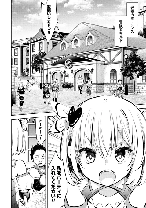 さっきまで上手く戦えてたのに…(1/8) 
