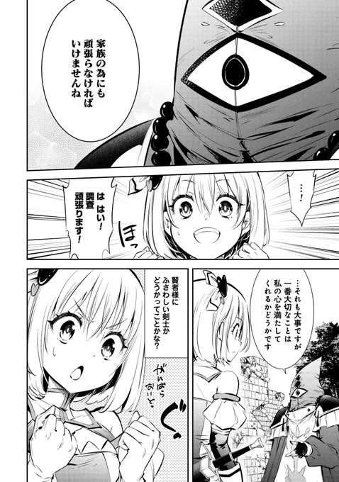 さっきまで上手く戦えてたのに…(5/8) 