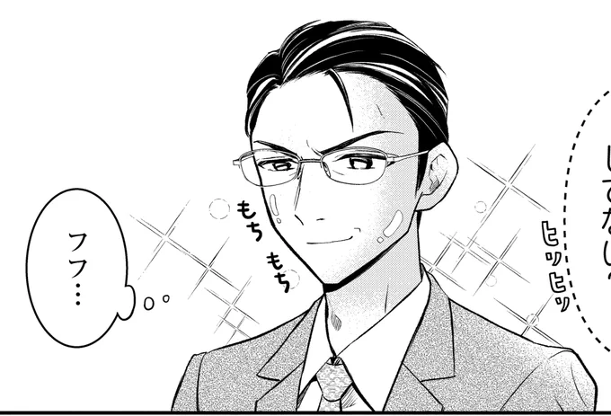 「口紅をつけて出社新入社員が気になる」最新話が更新されました💄純子VS部長の夫婦喧嘩の行く末は…💥こちら(https://t.co/qbcdipgpPO)から是非ご覧ください🙇‍♀️ 