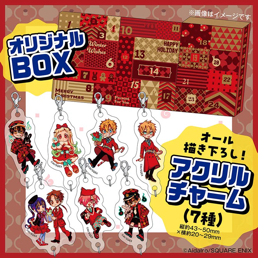 地縛少年花子くん 特装版 トランプ アクリルキーホルダー 小冊子 スクウェア・エニックス e-STORE on X: 