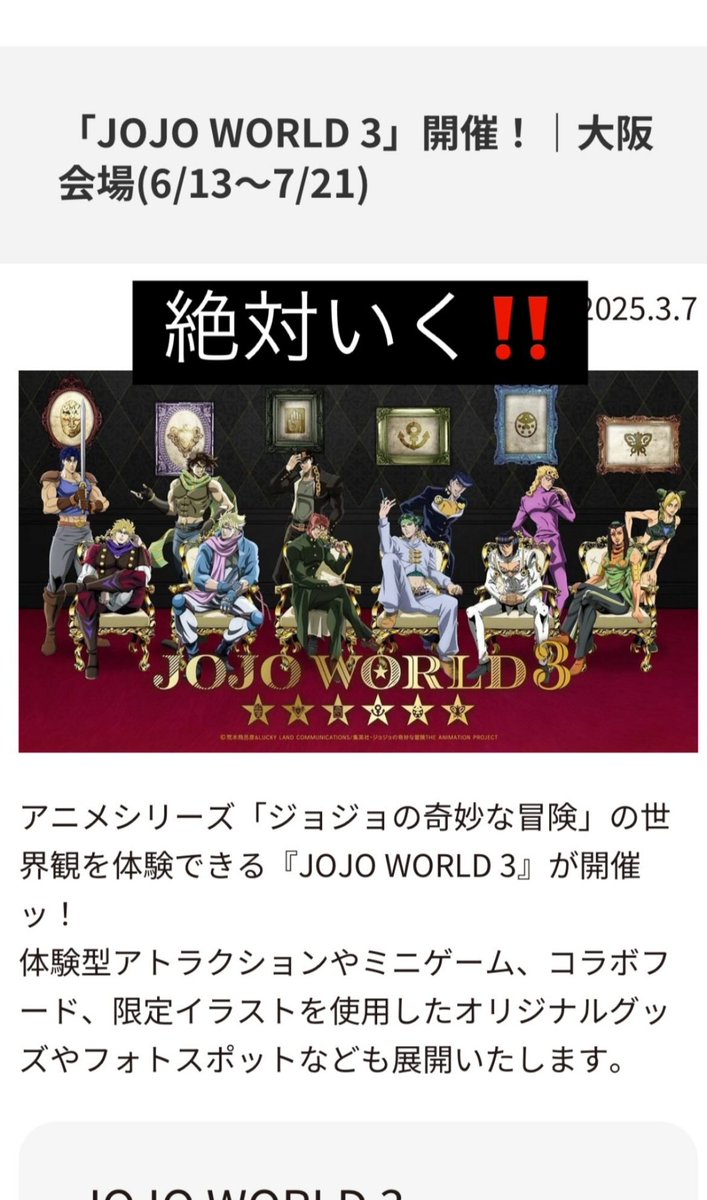 絶対いかなければ