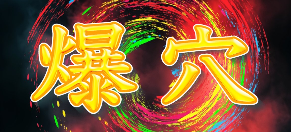 週末ヒロインななこ tweet media