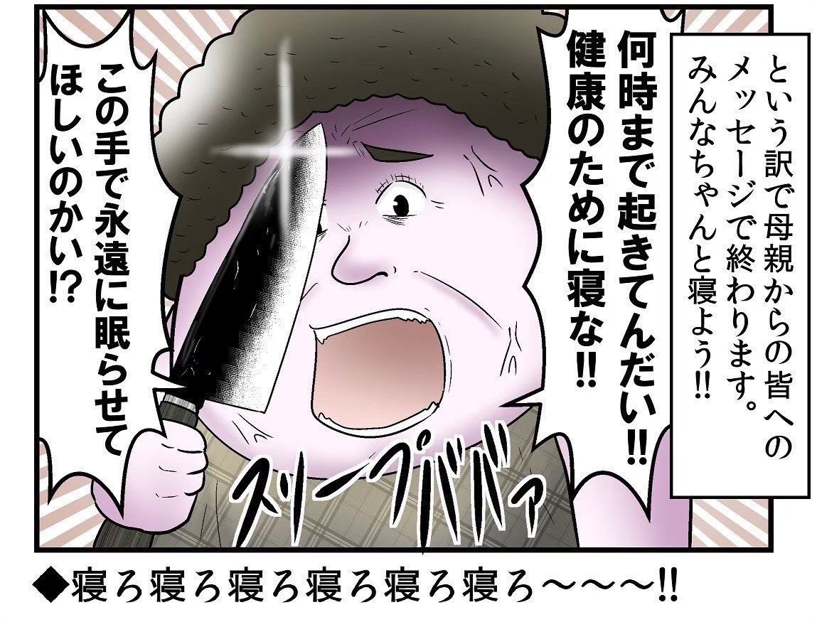 風呂で寝たら死ぬ 4/4 