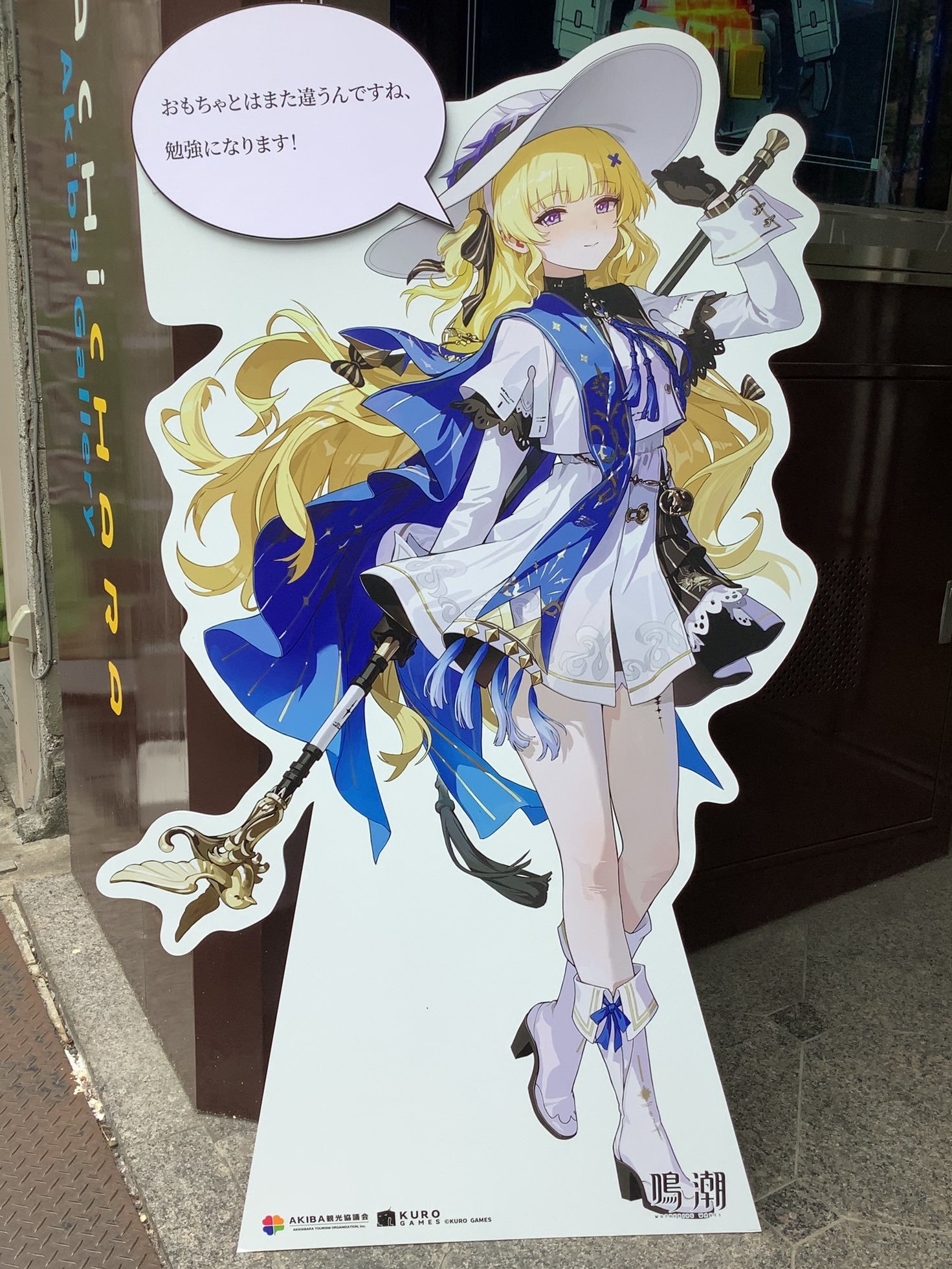 鳴潮 1st Anniversary Fes 入場者特典 ノベルティセット｜Yahoo