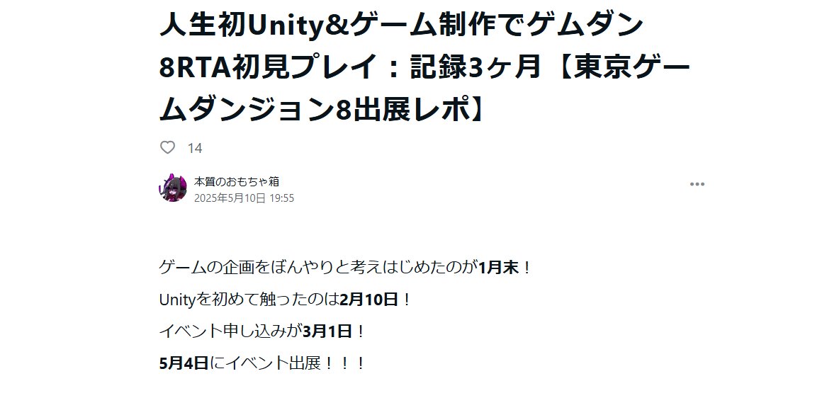 Paradox_Toybox's tweet image. ⭐️最近やったこと⭐️

・2025年2月から「IZEA:10puzzle Rogue-Lite RPG!」というゲームを作っています！store.steampowered.com/app/3599440/IZ…

・5/4のゲムダン8に出ました
・ゲームのデモにコメンタリーつけた版があそべますparadox-toybox.jp/IZEA/prototype…
・3ヶ月でイベント出たよnote書きましたnote.com/paradox_toybox…