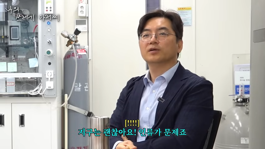 blackfish_GH's tweet photo. 화학자의 시선으로 본
미세플라스틱 없이 물 마시는 법,
화장실 청소를 미루고 싶을 때 쓰는 작은 요령,
바다를 지키기 위해 살펴야 할 선크림 성분까지—
화학은 결코 멀리 있는 학문이 아니었다.
우리의 일상 깊숙이, 조용히 스며 있었다.

하지만 가장 오래 남은 건,
영상 마지막 교수님의 말.
“지구는 괜찮아. 문제는 인간이지.”

…그 한마디가, 이상하게 오래 머문다.