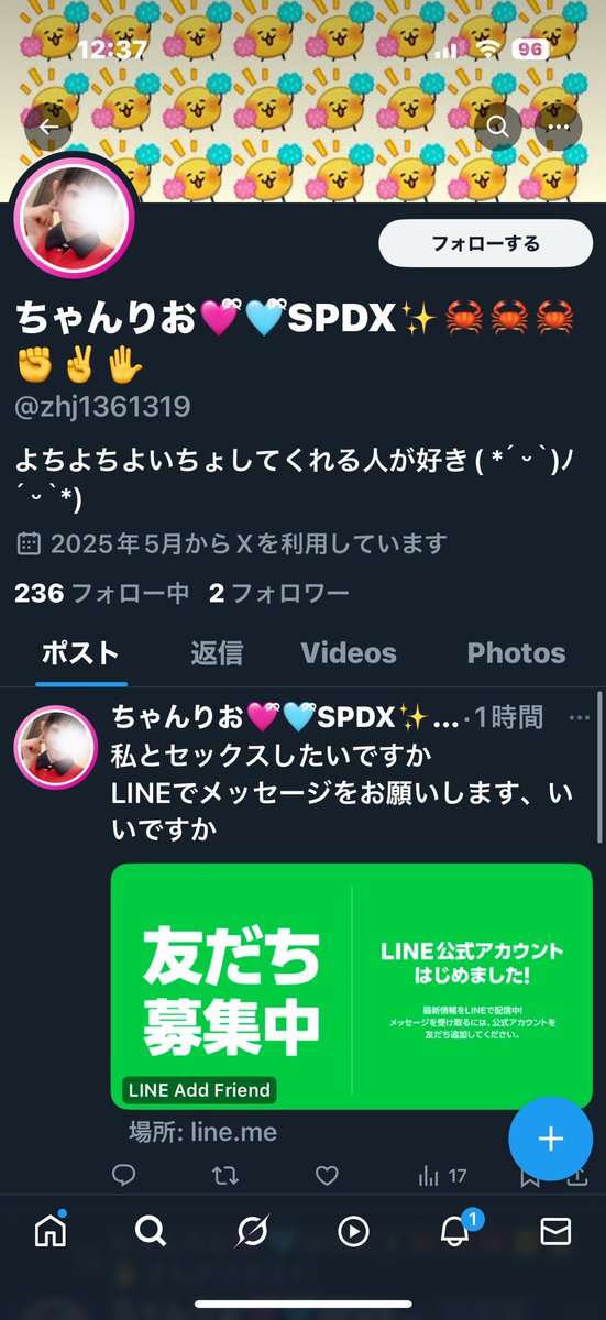 遂にちゃんの偽物現る😂！！
通報通報ーーー((꜆꜄ ˙꒳˙)꜆꜄ ꜆

<a href="/zhj1361319/">ちゃんりお🩷ྀི🩵ྀིSPDX✨🦀🦀🦀✊✌️✋</a>