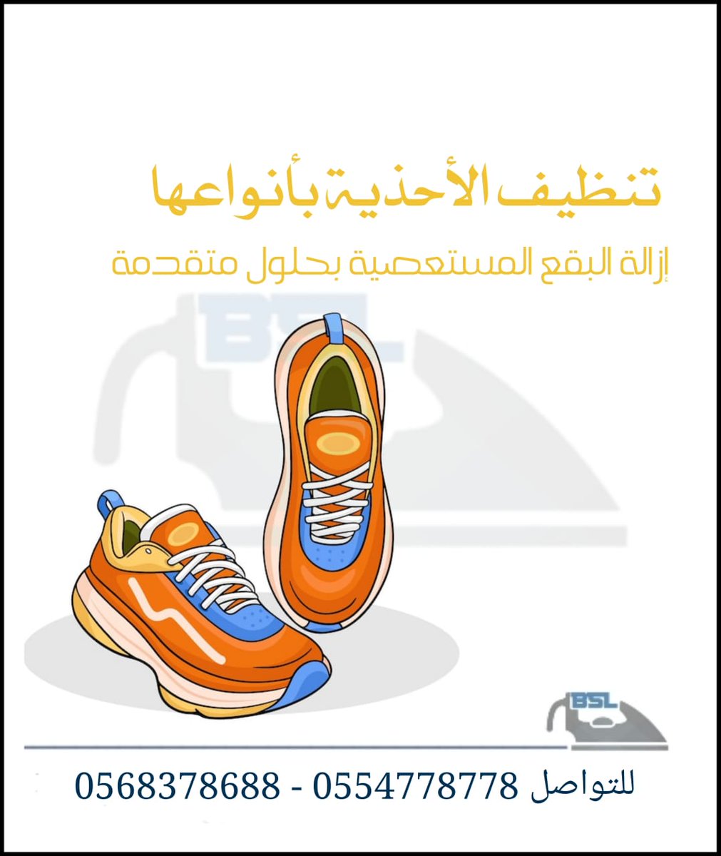 BSLaundry1's tweet photo. #غسيل_سجاد متر 10 درهم
#غسيل_بطانيات 15 درهم للقطعة ( غسيل منفصل )
#الشارقة /#عجمان / #ام_القيوين #توصيل_مجاني
#دبي رسوم توصيل 30 درهم
0554778778
0568378688
للتواصل باللغة العربية
0523748941 https://t.co/2a8ZCqlQl5