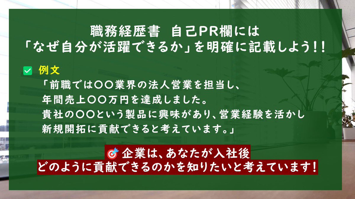 #ディアとく #4 ディアスタッフ 転職おとく情報

職務経歴書 自己PR欄には「なぜ自分が活躍できるか」を明確に記載しよう！

企業は「あなたが入社後にどのように貢献できるのか？」を知りたいと考えています！

「DIA AGENTならレジュメ作成からサポート可能！」
サポートを受けたい方はこちら↓