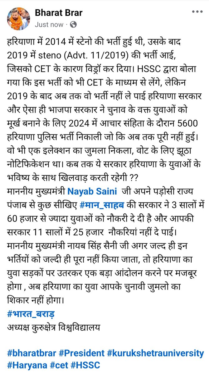 #hssc #cet <a href="/NayabSainiBJP/">Nayab Saini</a> <a href="/BhagwantMann/">Bhagwant Mann</a> <a href="/anuragdhanda/">Anurag Dhanda</a> #haryana