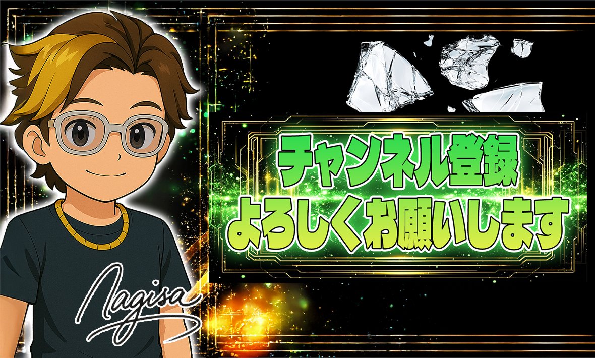 実は昨日テスト配信をしましたｗ
なぎさYOUTUBERデビューです！
HITだけでなく、LOLやこの先のRAVEN2など配信していくから登録よろしく！！
拡散よろしく！
youtube.com/@nagisagames777
#hittheworld
#raven2