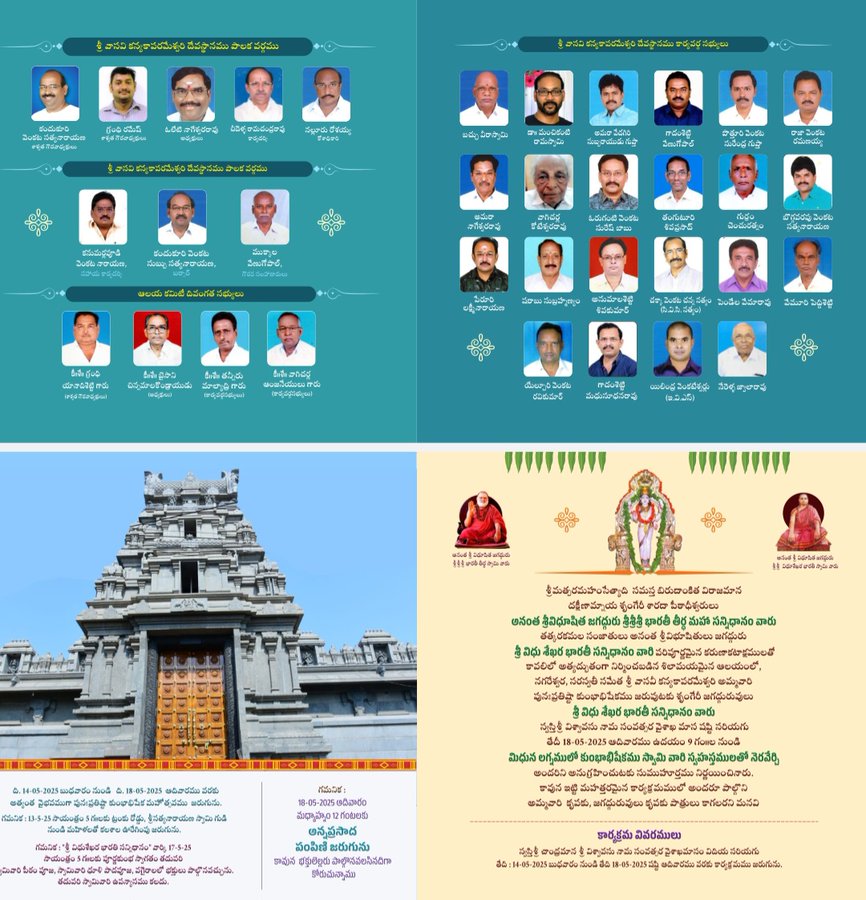 rammimpbm's tweet photo. @ysjagan  Please grace the occasion. Thanking You https://t.co/xaNRb0XZR8