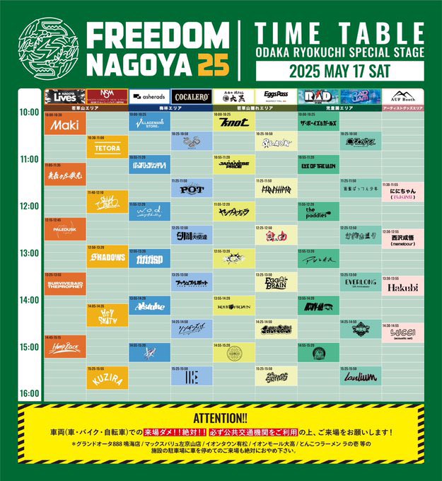 明日フリーダムかあ
若草山離れエリアで10時からです
Makiもボイガルも聴いてたし俺だってめっちゃ見たいけど、でも俺らを見に来てほしい、後悔させないです

雨については逆にめちゃ楽しみになってきた
ぐっちゃぐちゃになろう