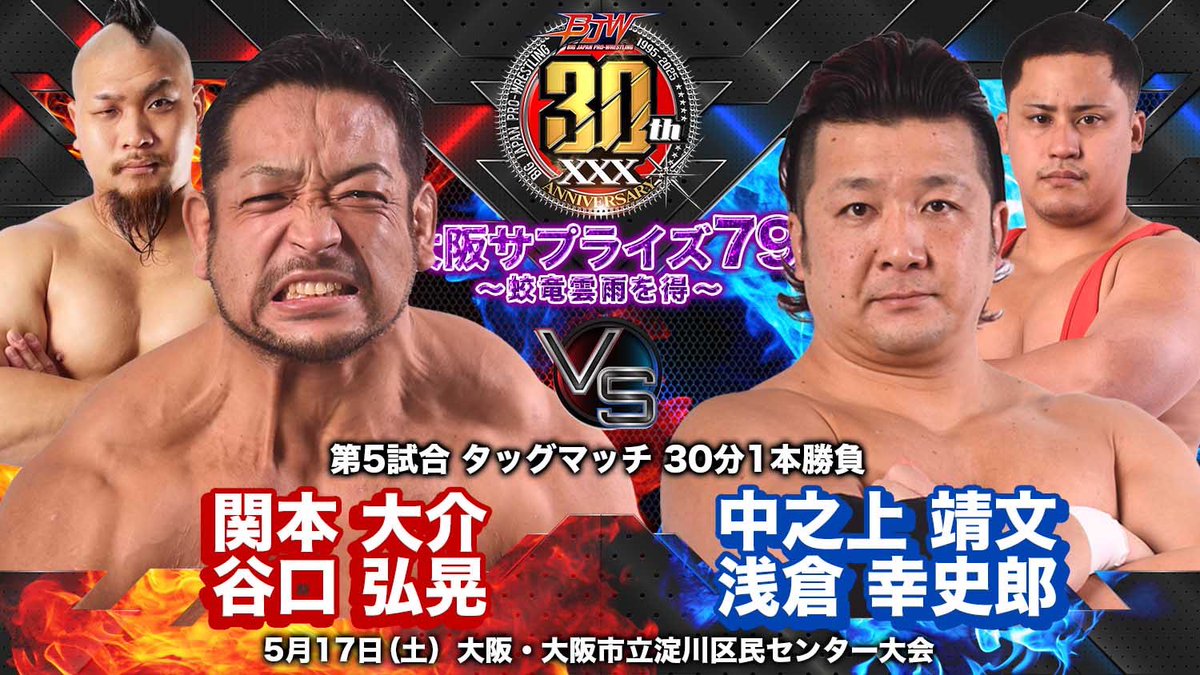 ＼📣5.17大阪大会は明日!!／

💪第5試合　タッグマッチ
30分1本勝負
関本大介 谷口弘晃🆚中之上靖文 浅倉幸史郎

🎫前売り券販売中🎫
bjw-shop.com/?pid=184625845
t.pia.jp/pia/ticketInfo…
eplus.jp/sf/detail/0121…
l-tike.com/order/?gLcode=…

#bjw
#紫焔