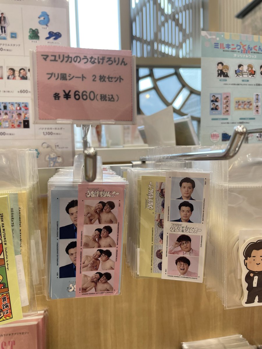 🌟本日のおすすめ商品🌟 マユリカのうなげろりん プリ風シート 2枚