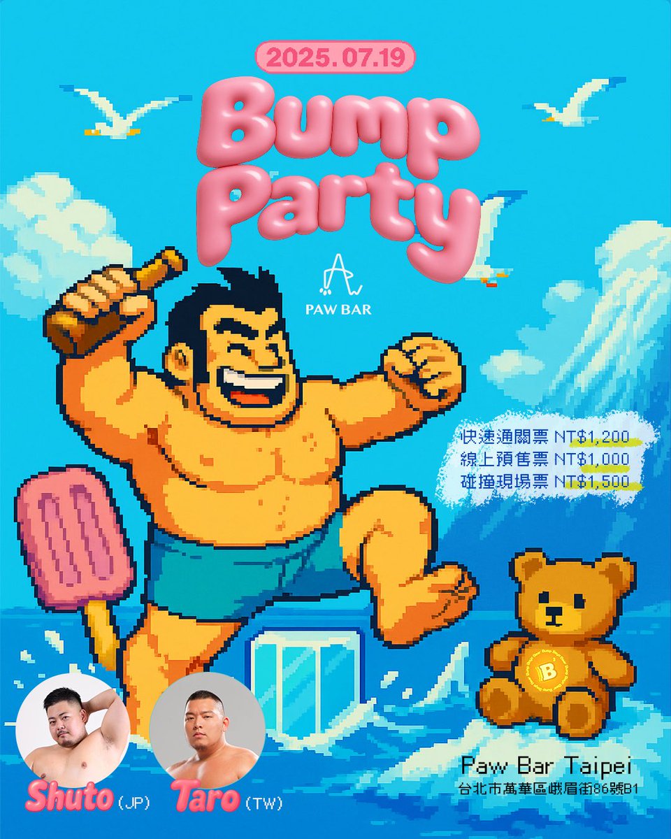 ✨社群活動搶先預告 #抽選時間 #Luckydraw

Bump! Party 抽票時刻❗️

我們要來抽三名Bump!Party的幸運兒❤️

1. 追蹤Bear Bump Boyz X帳號
2. 轉發活動相關資訊

即可獲得抽獎資格！
擔心搶不到票的朋友，可以先開始動作喔🤭