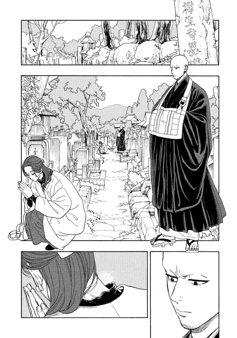 『成仏させてよ!』
第10話本日無料公開です🙏

誓仁の元に母親だという女性が訪ねてくるが、二人の関係は‥?
そして、禅生寺には校外学習の女子高生がやってくる‥!!
https://t.co/BEBHMWv2CK

単行本①〜②巻も好評発売中📚✨ 