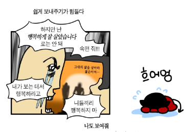 마지막화 원고에 밑색어시 키지님이 이런 낙서를 그려두셨었는데 너무 귀여워서 슬쩍 올리기ㅋㅋㅋ