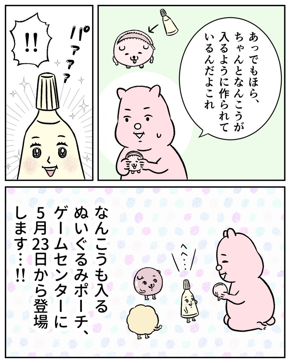 お知らせ📢(2/2) 