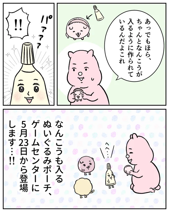 お知らせ📢(2/2) 